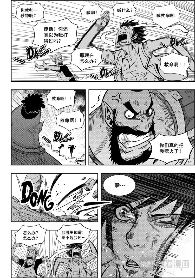 第04话 死神之舞 第5页