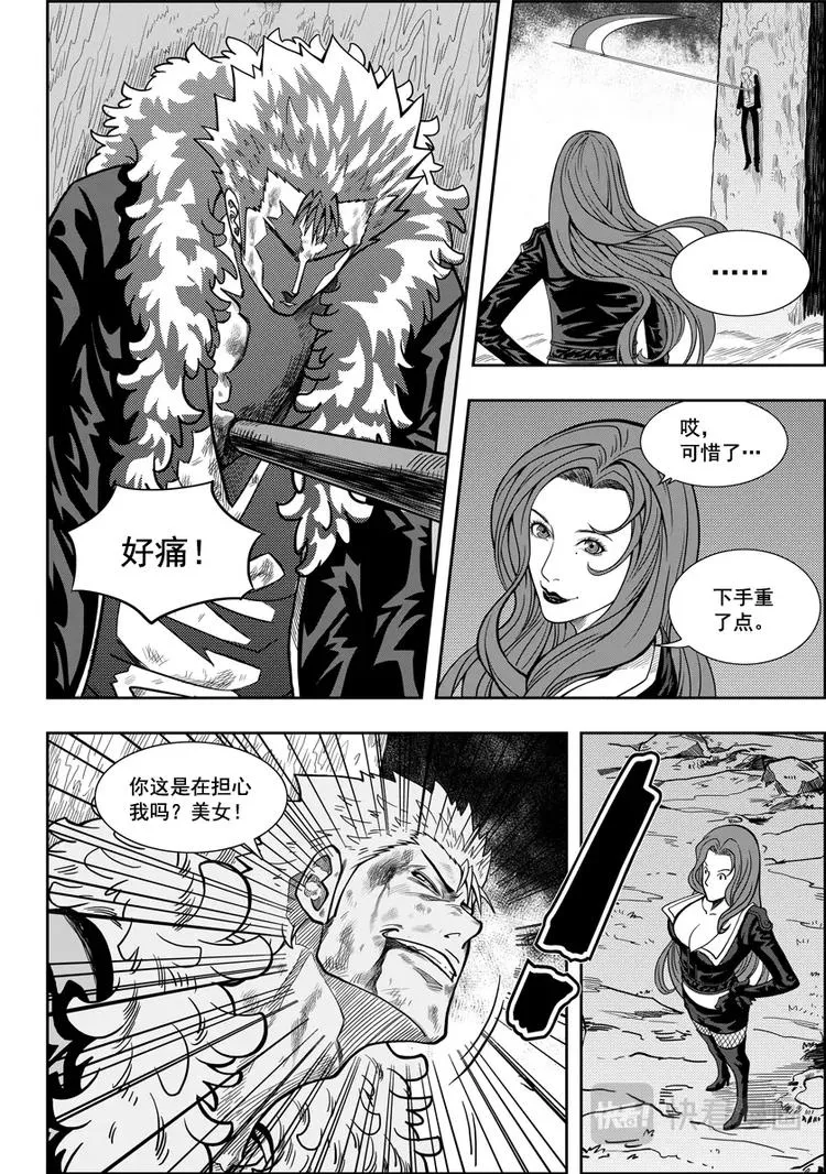 第04话 死神之舞 第7页