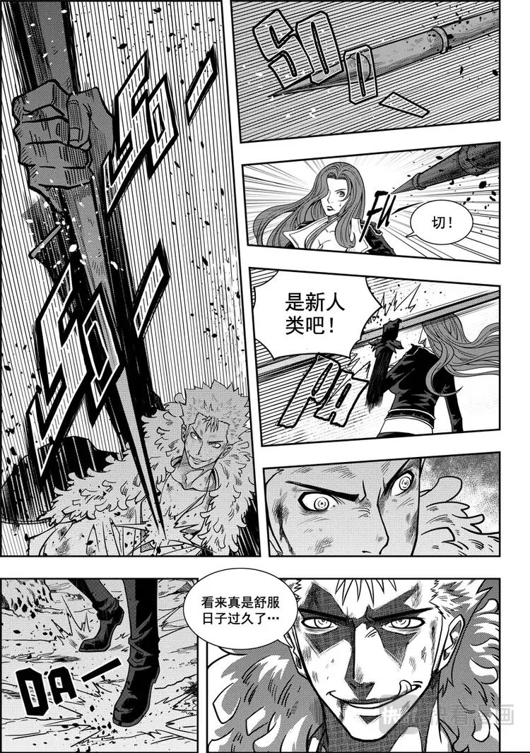 第04话 死神之舞 第8页