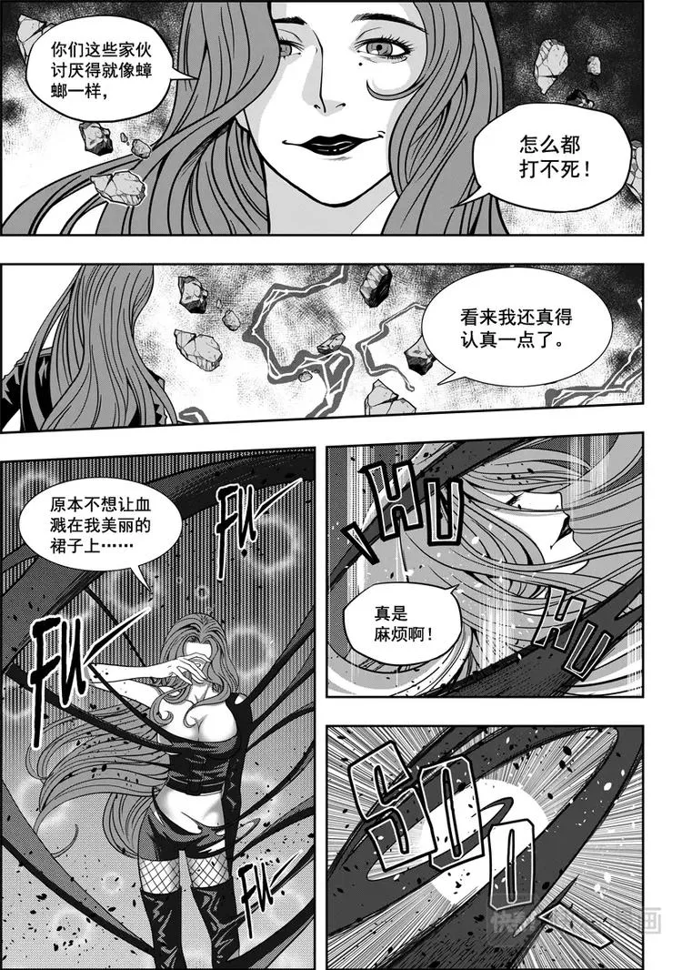 第04话 死神之舞 第10页