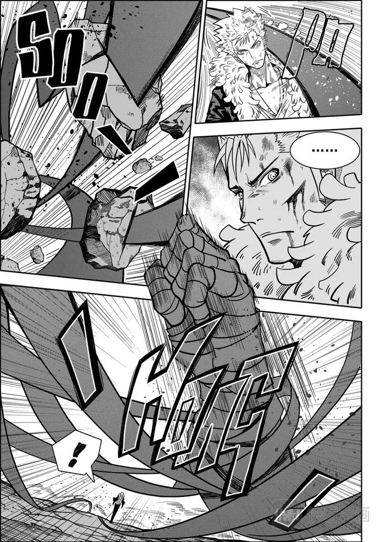 第04话 死神之舞 第12页