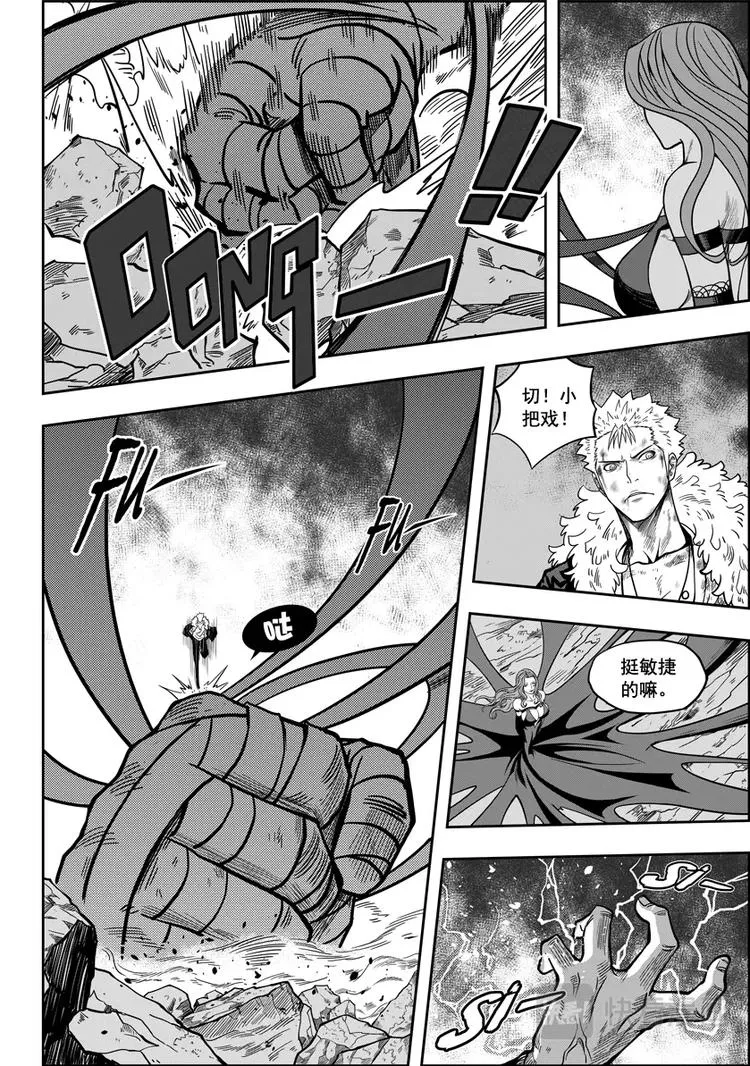 第04话 死神之舞 第13页