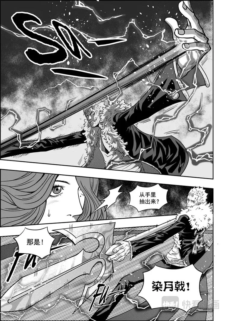 第04话 死神之舞 第14页