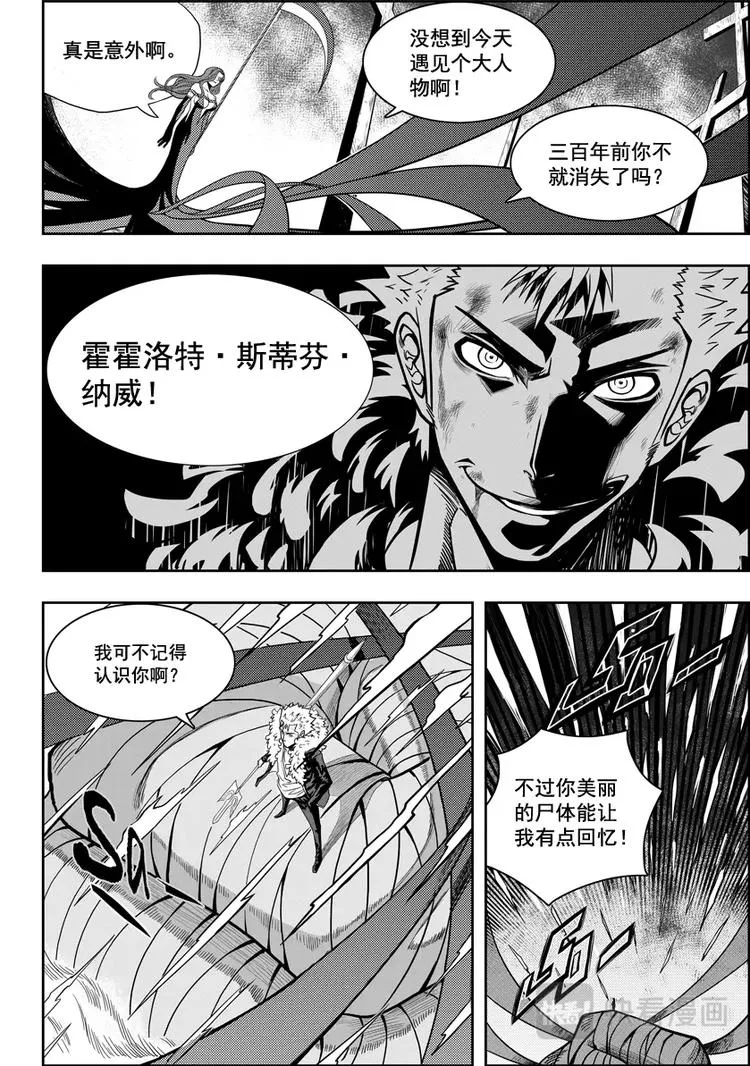 第04话 死神之舞 第15页