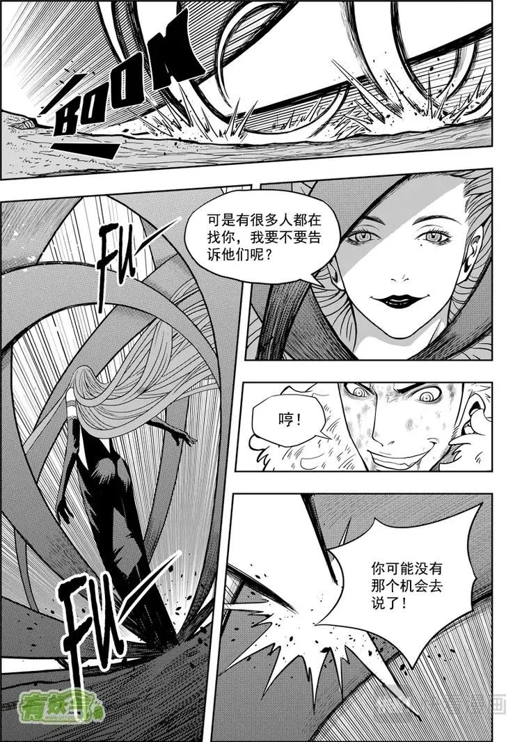 第04话 死神之舞 第18页