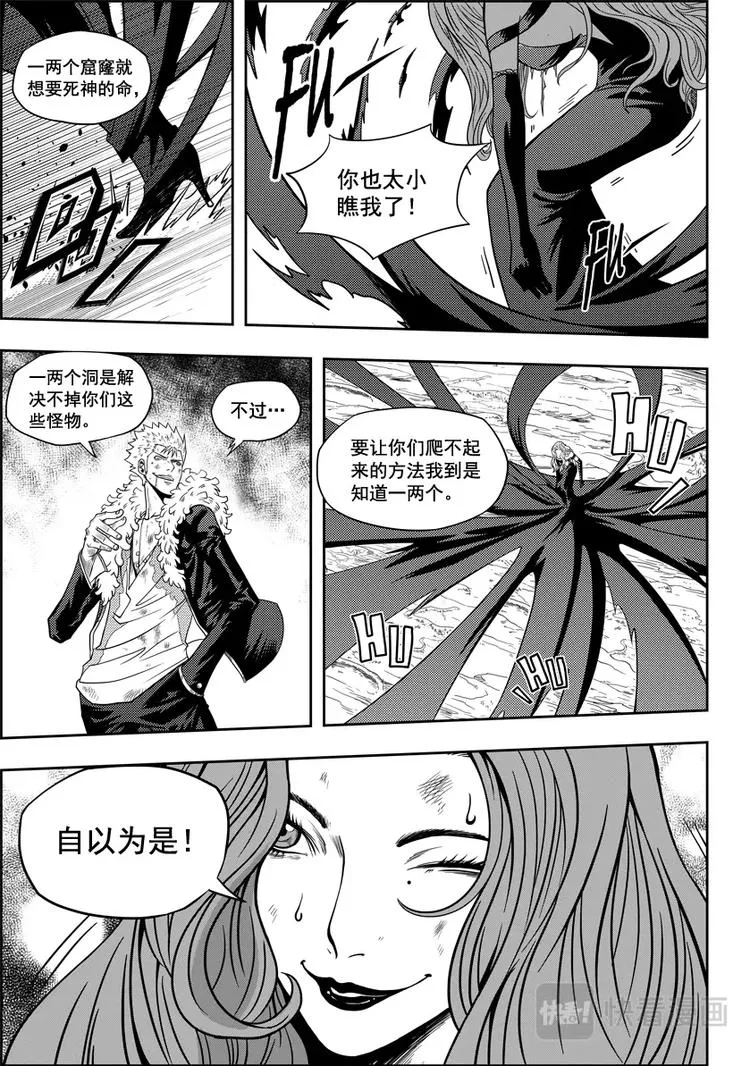 第04话 死神之舞 第20页