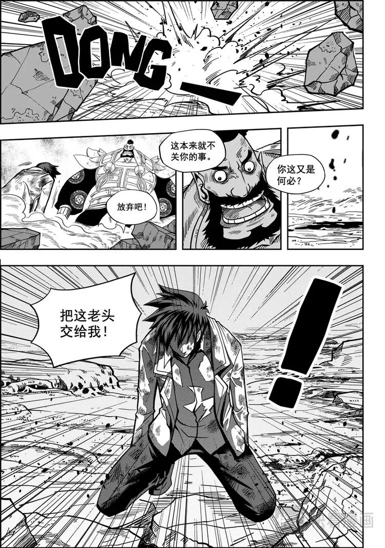 第04话 死神之舞 第22页