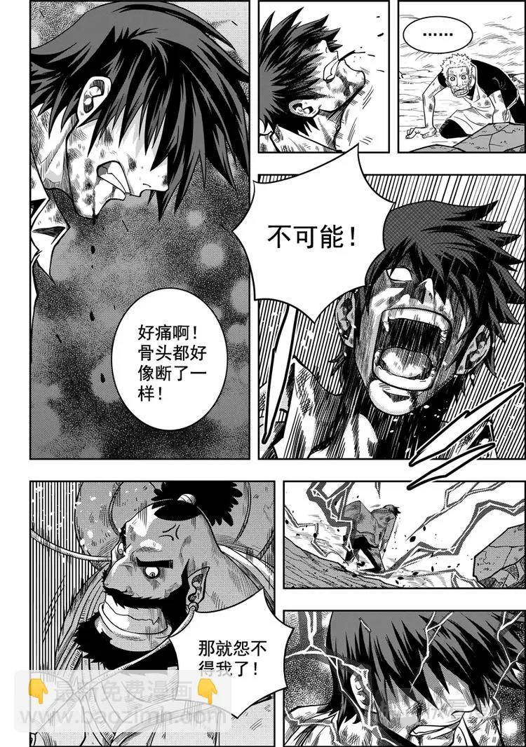 第04话 死神之舞 第23页