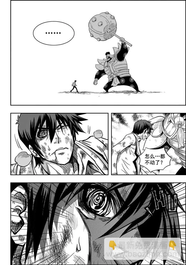 第04话 死神之舞 第25页