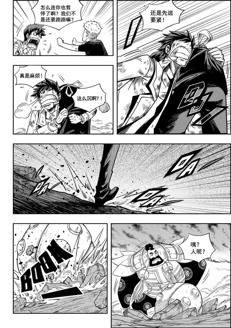 第04话 死神之舞 第26页