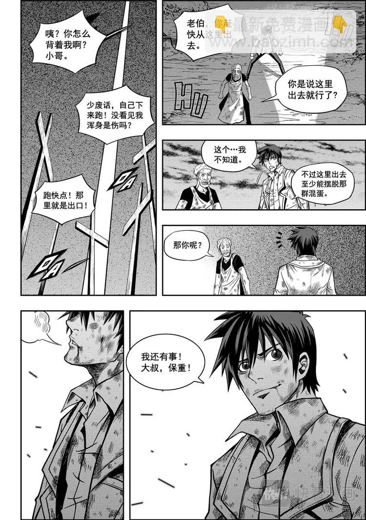 第04话 死神之舞 第27页