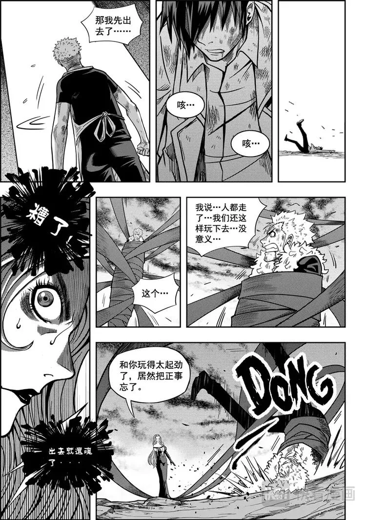 第04话 死神之舞 第28页