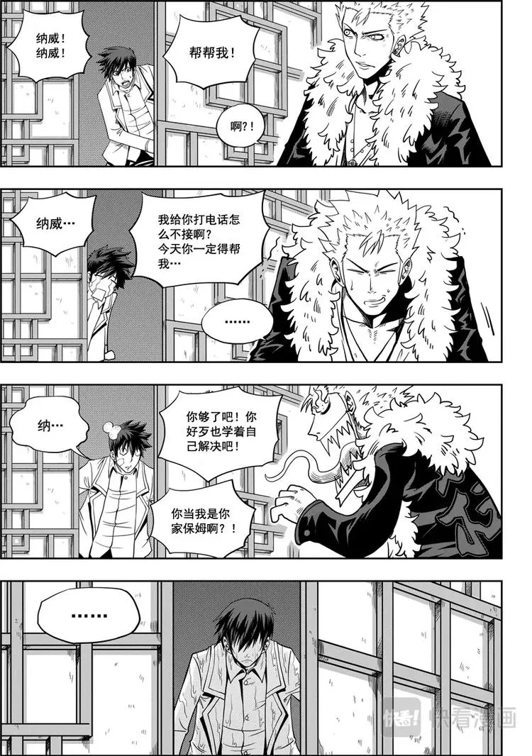 第05话 食用的心 第2页