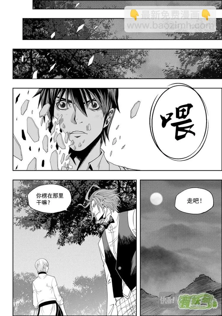 第05话 食用的心 第15页