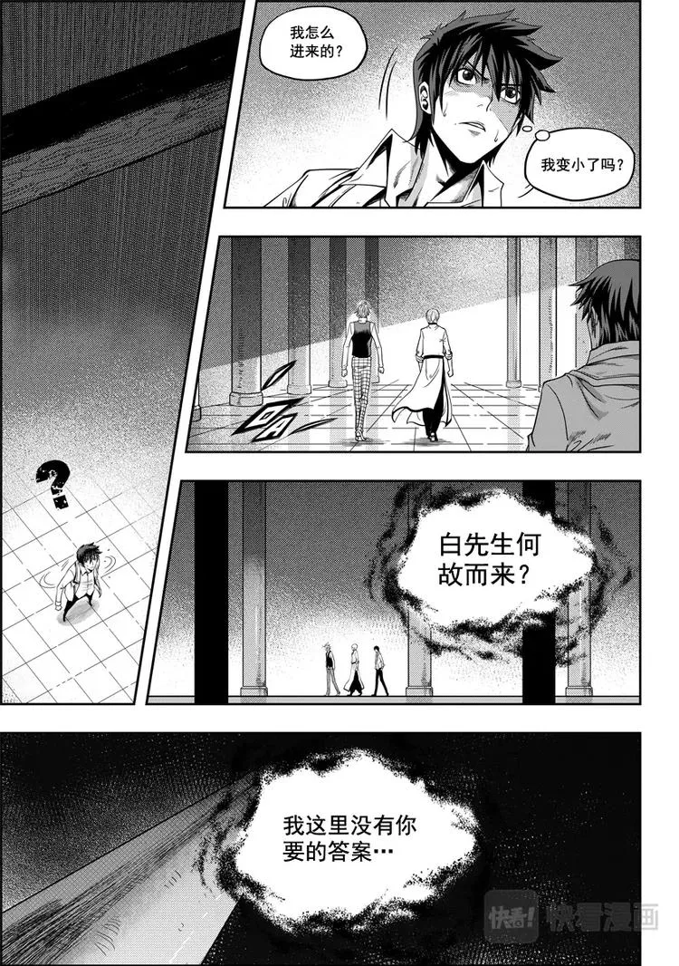 第05话 食用的心 第22页