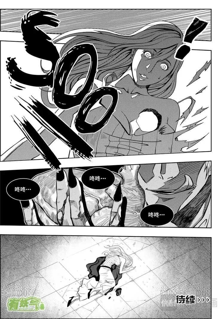 第05话 食用的心 第30页