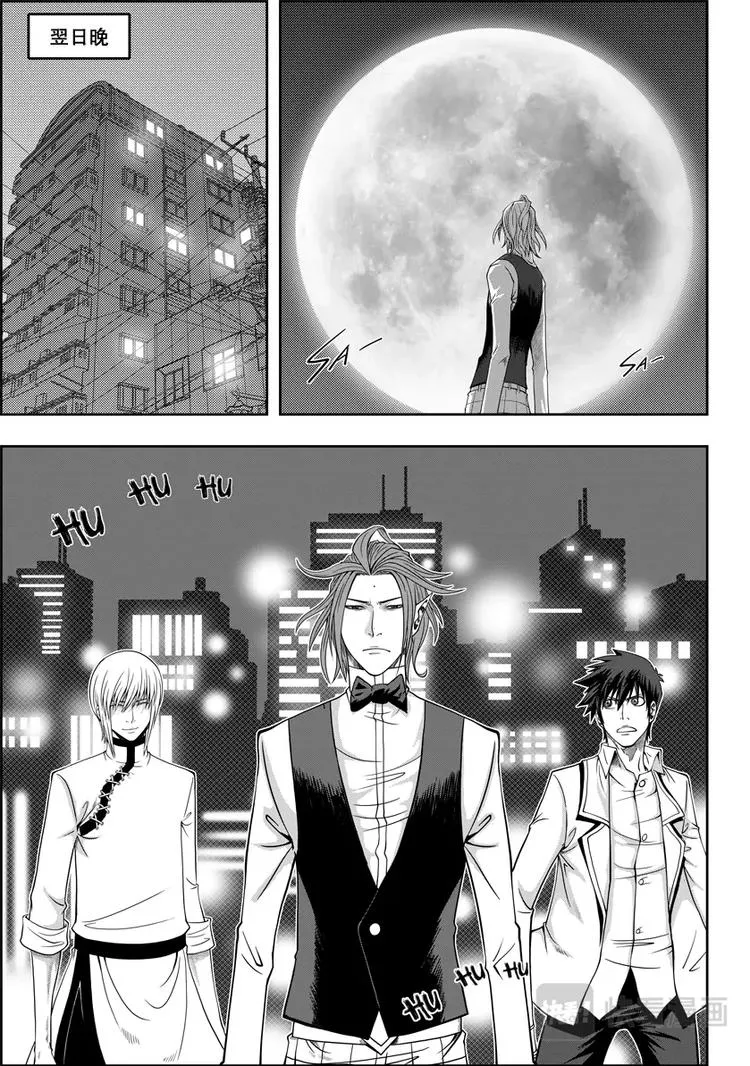 第06话 双尾妖狐 第2页