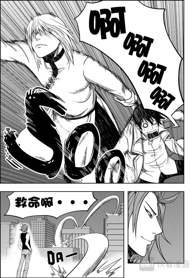 第06话 双尾妖狐 第8页