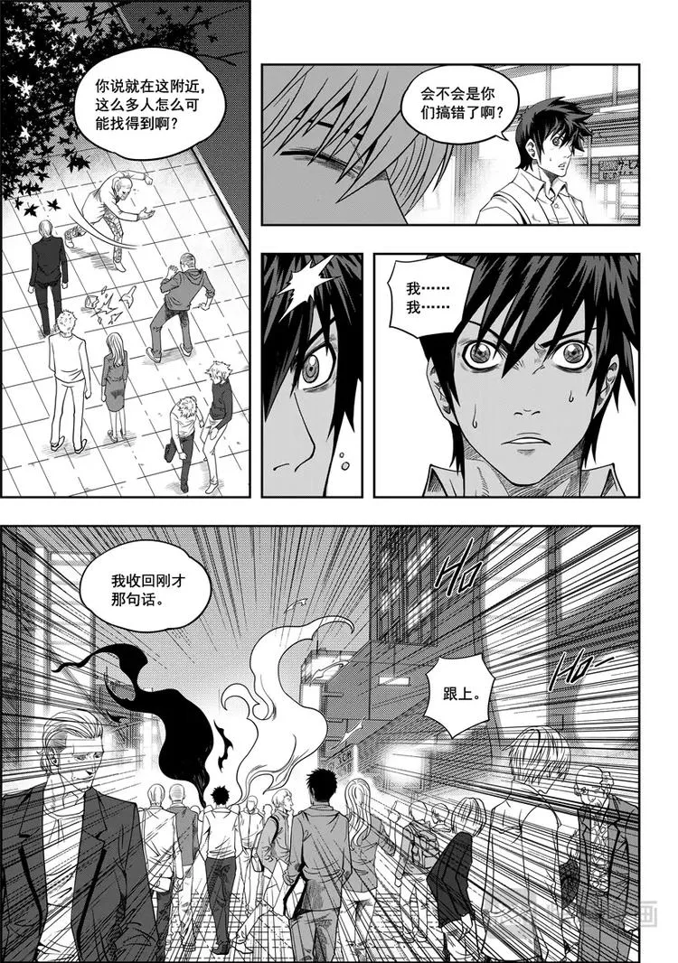 第06话 双尾妖狐 第10页