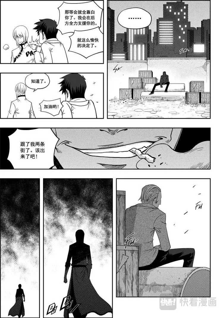 第06话 双尾妖狐 第12页