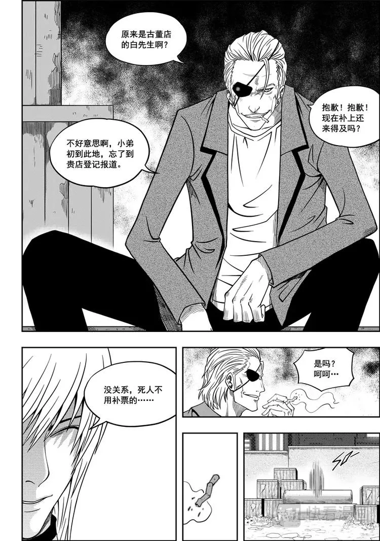 第06话 双尾妖狐 第13页