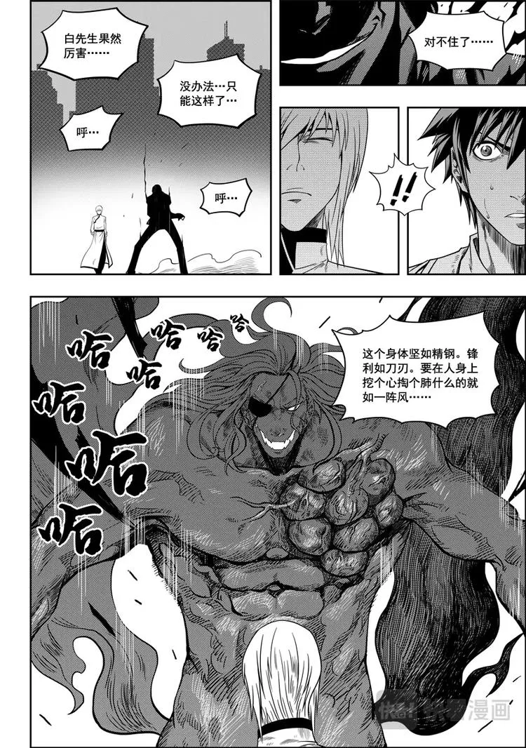 第06话 双尾妖狐 第19页