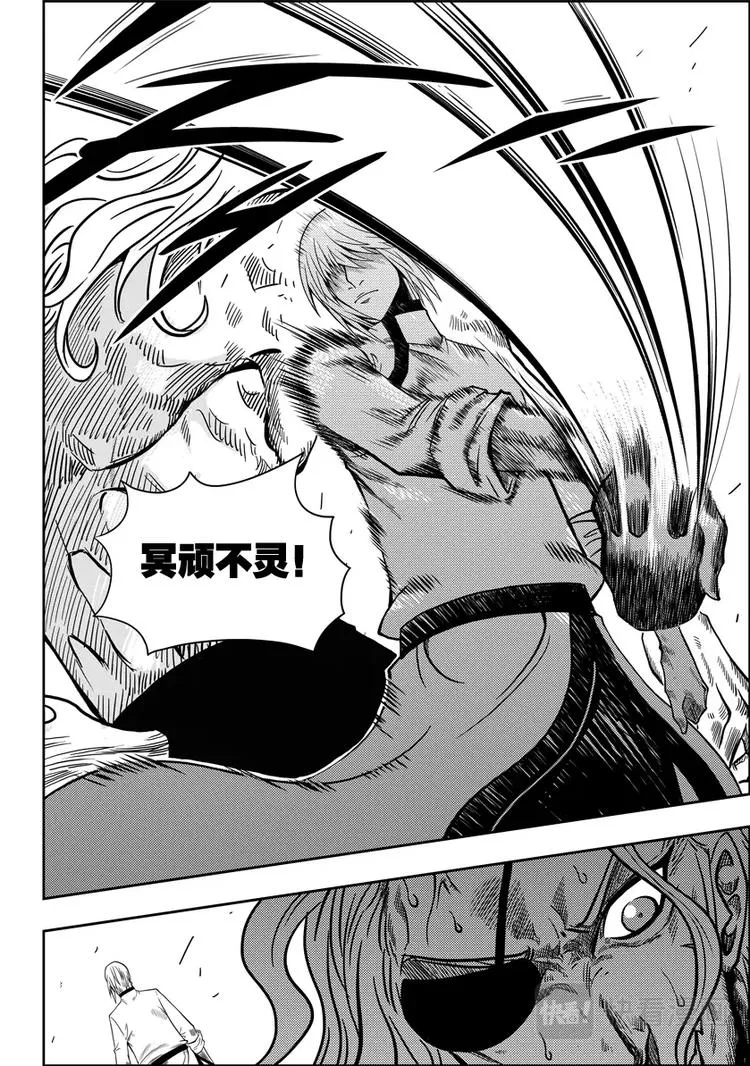 第06话 双尾妖狐 第21页