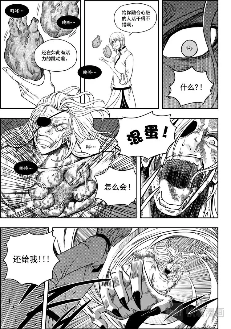 第06话 双尾妖狐 第22页