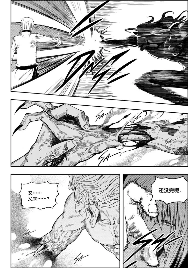 第06话 双尾妖狐 第23页
