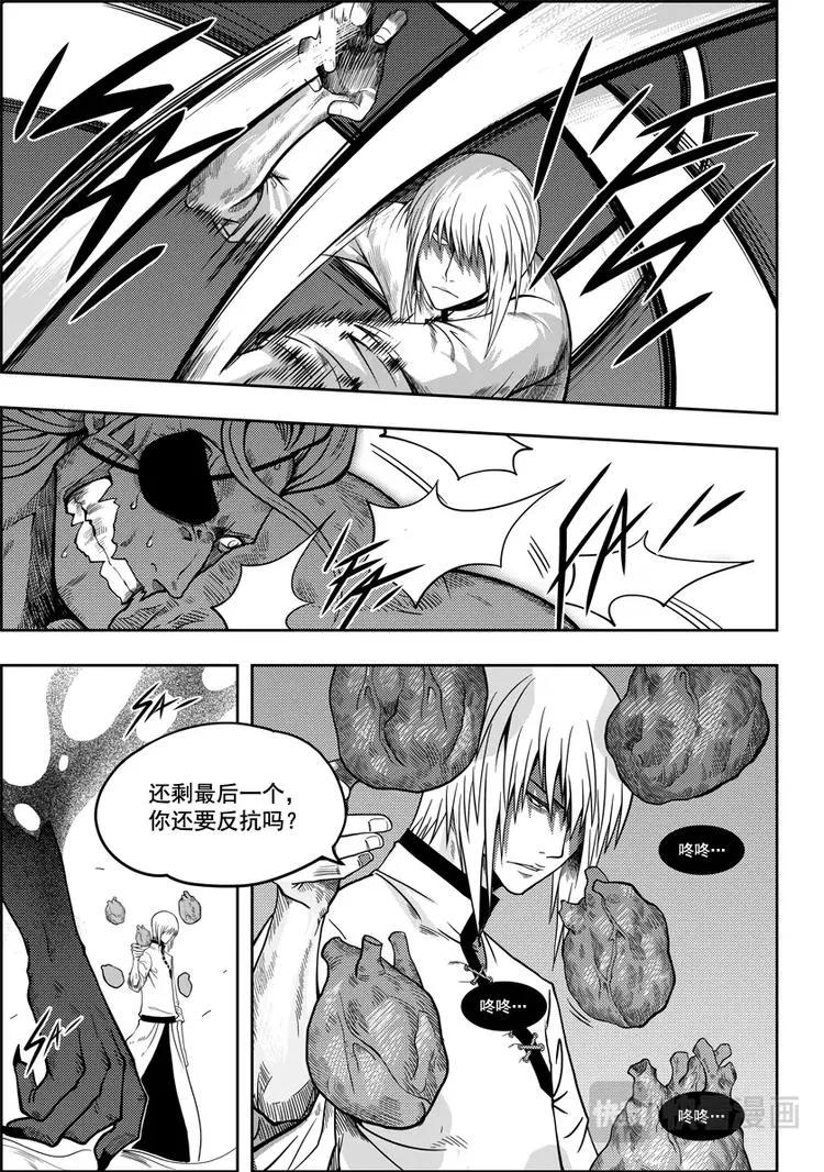 第06话 双尾妖狐 第24页