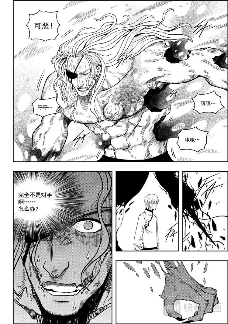 第06话 双尾妖狐 第25页