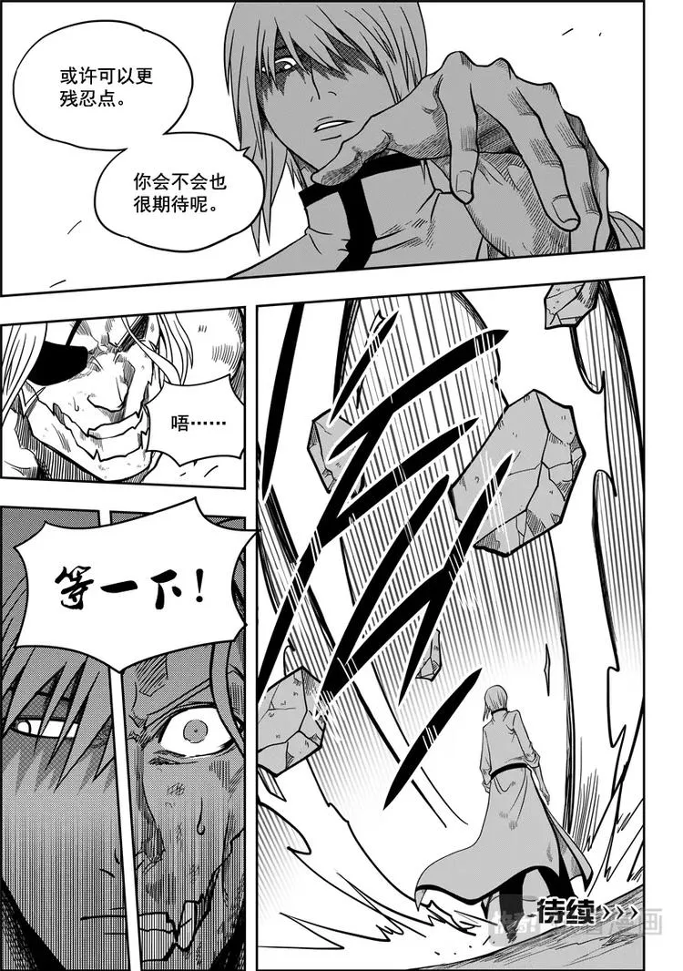 第06话 双尾妖狐 第30页