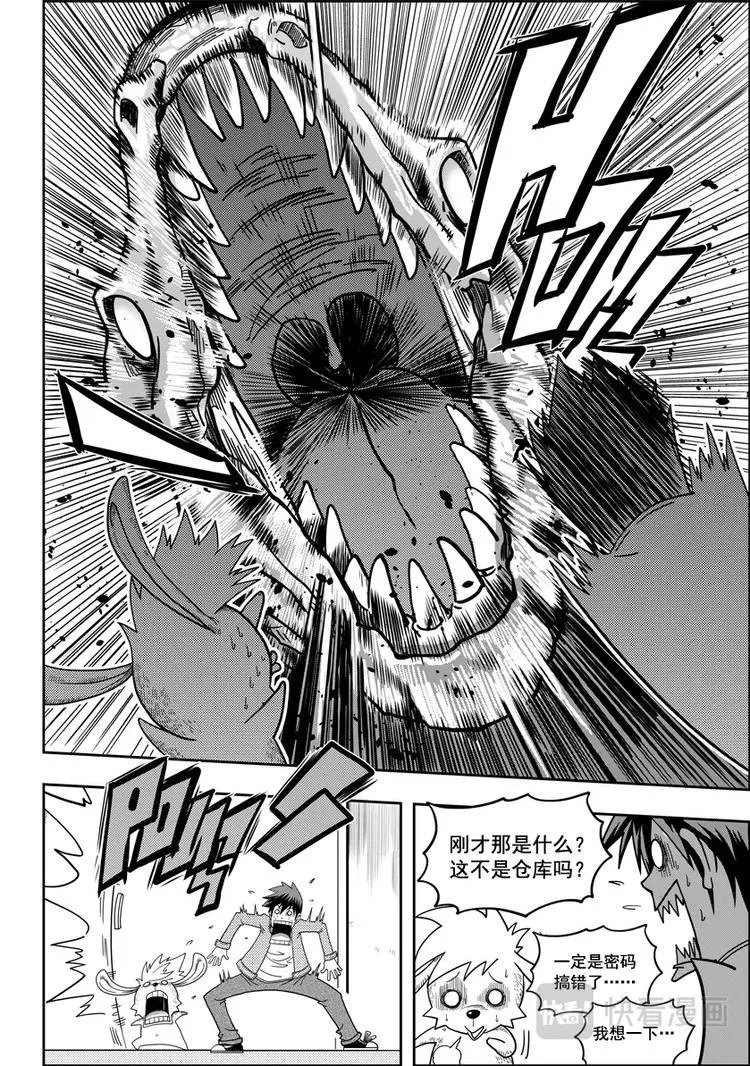 第08话 万物局 第9页