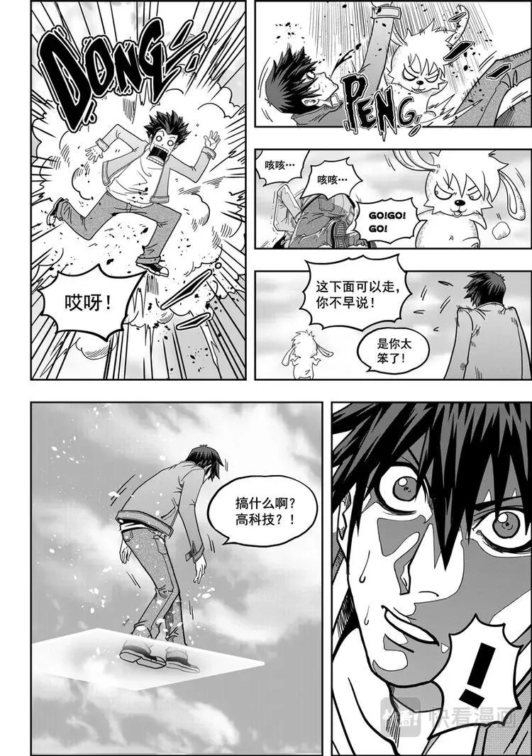 第08话 万物局 第13页