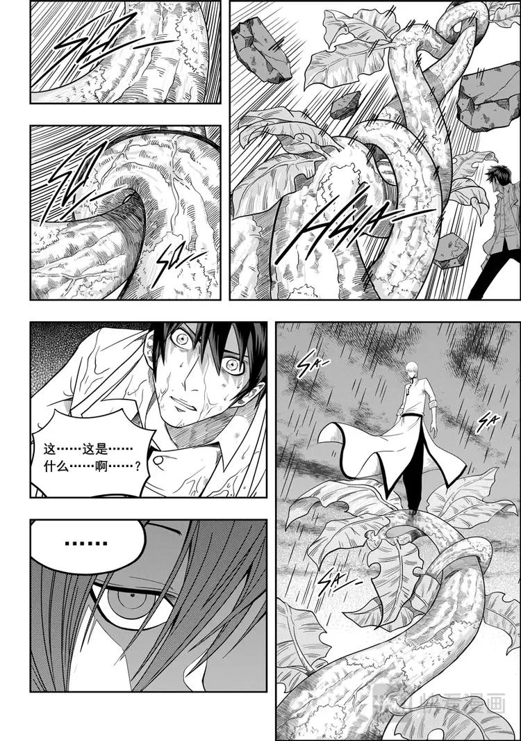 第07话 模糊的真相 第8页