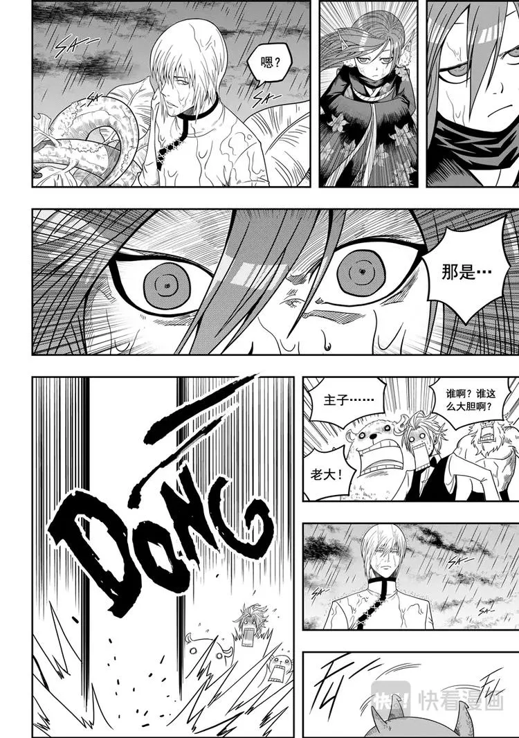 第07话 模糊的真相 第10页
