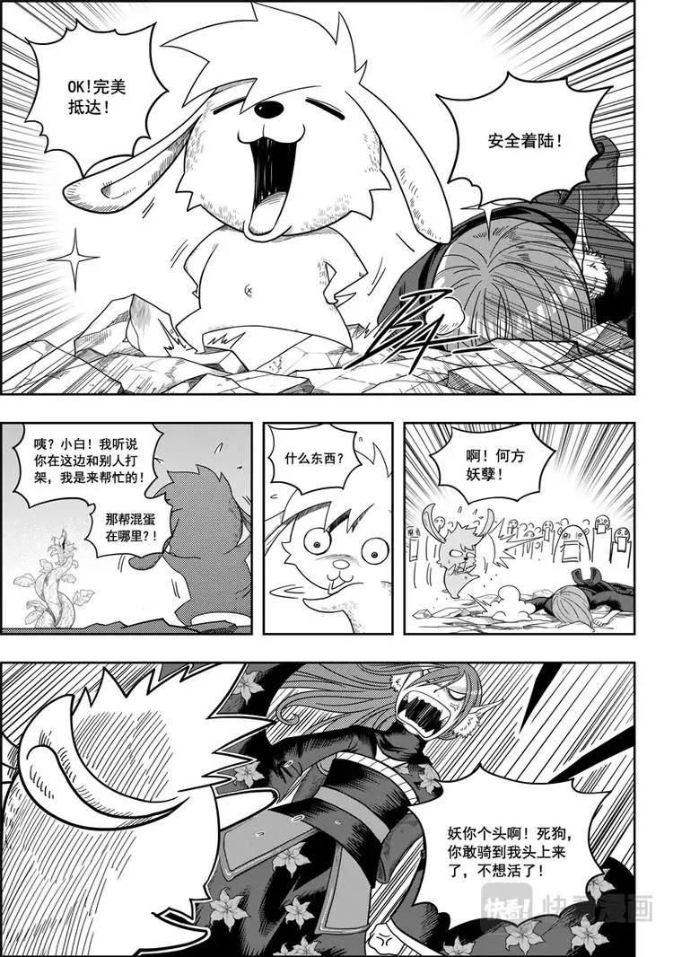 第07话 模糊的真相 第11页