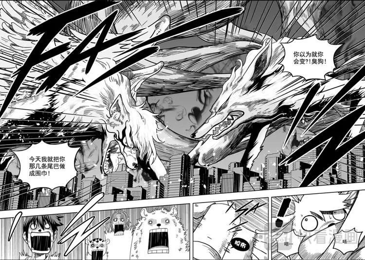 第07话 模糊的真相 第15页