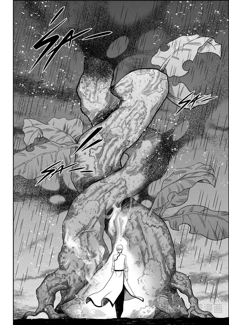 第07话 模糊的真相 第17页