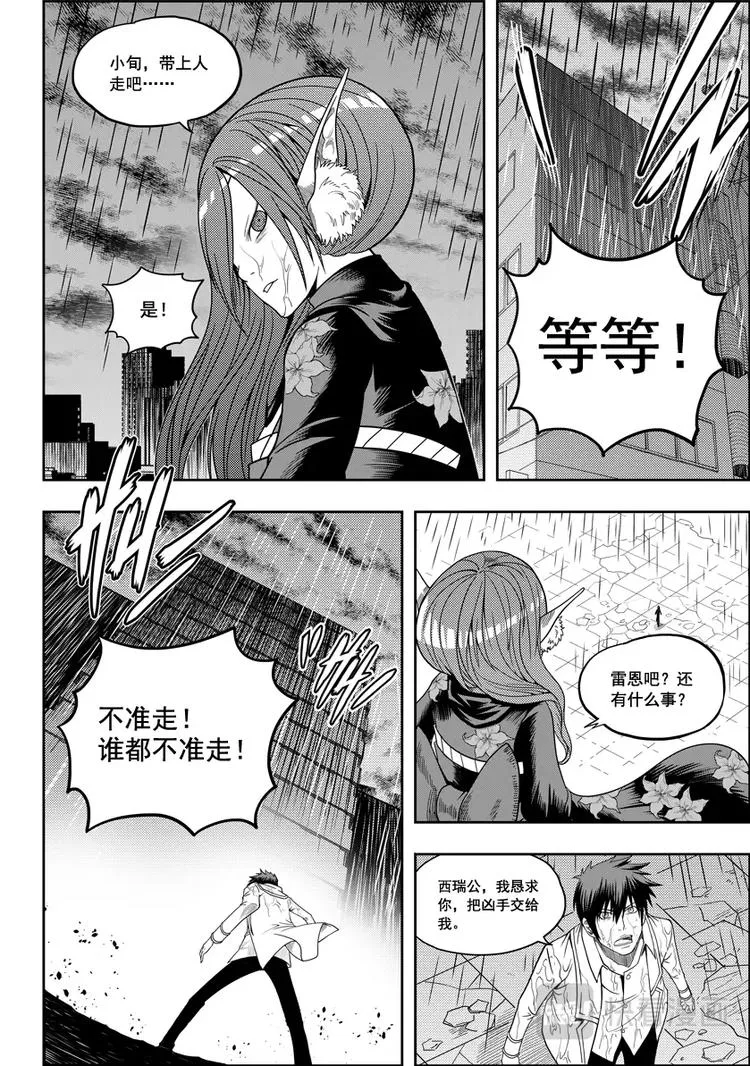 第07话 模糊的真相 第19页