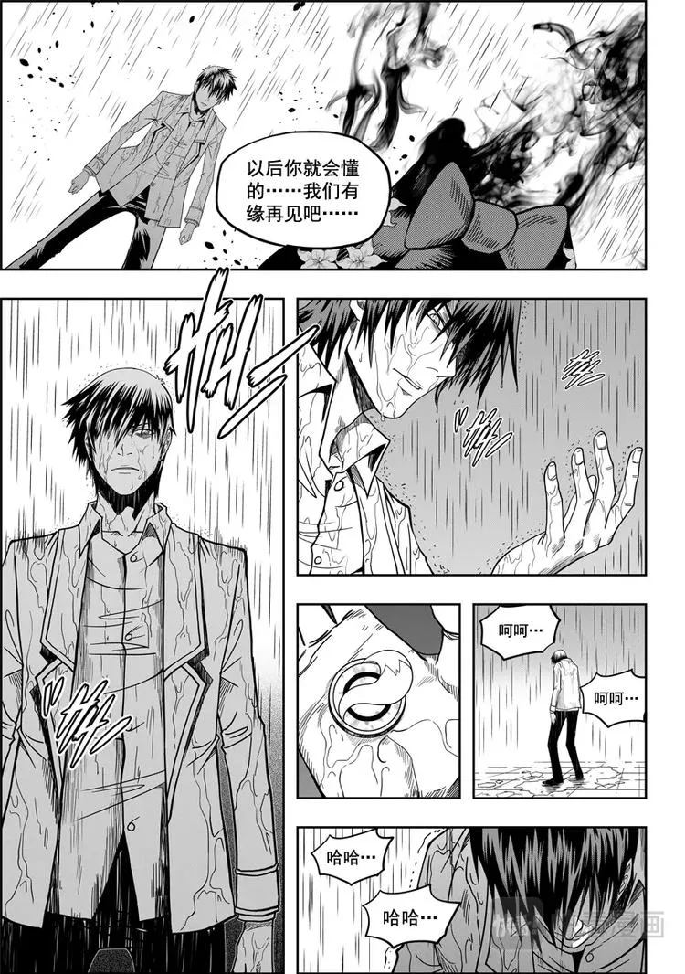 第07话 模糊的真相 第22页