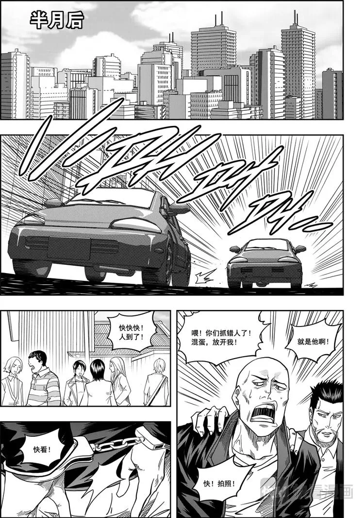 第07话 模糊的真相 第26页