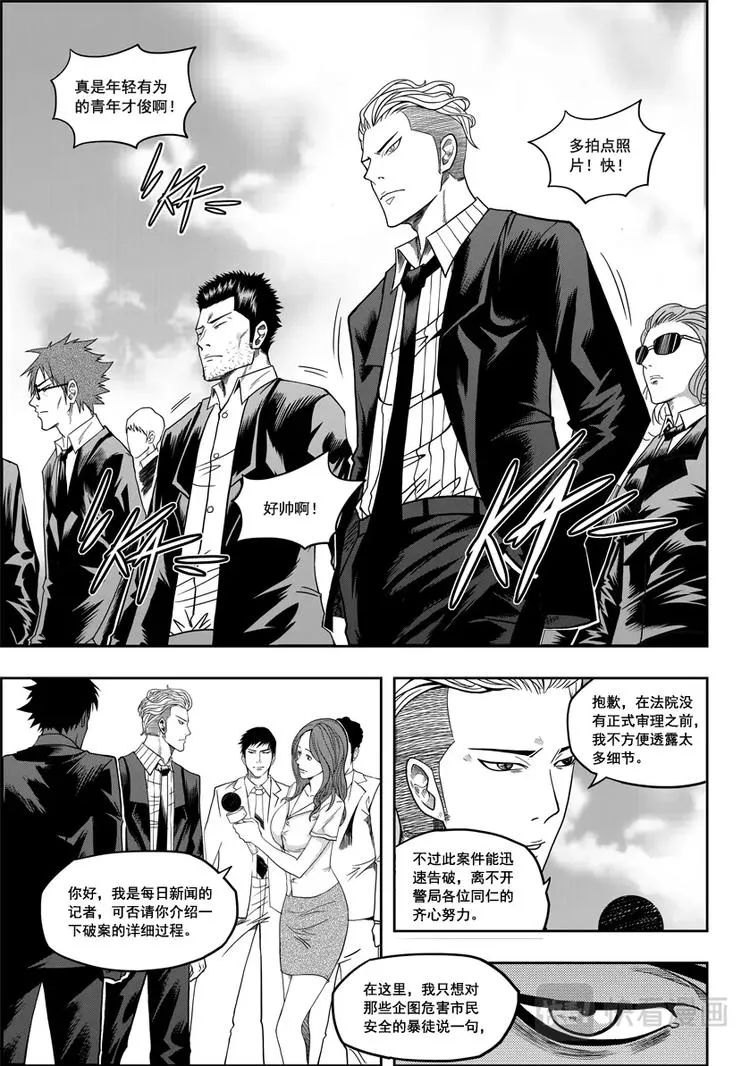 第07话 模糊的真相 第28页