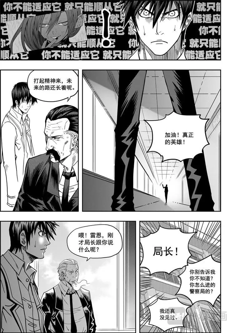 第07话 模糊的真相 第32页