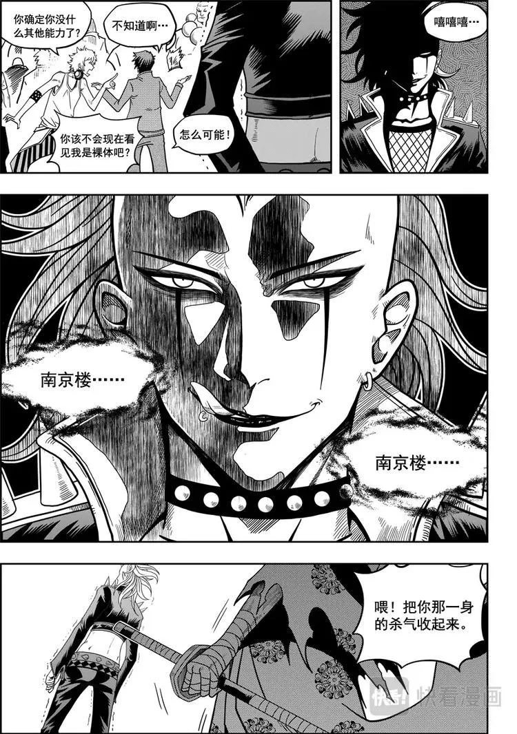 第09话 久违的新人 第9页