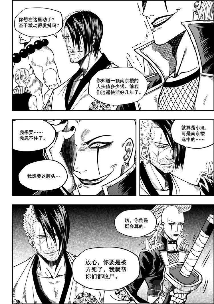 第09话 久违的新人 第10页