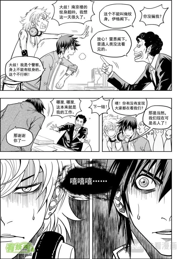 第09话 久违的新人 第17页