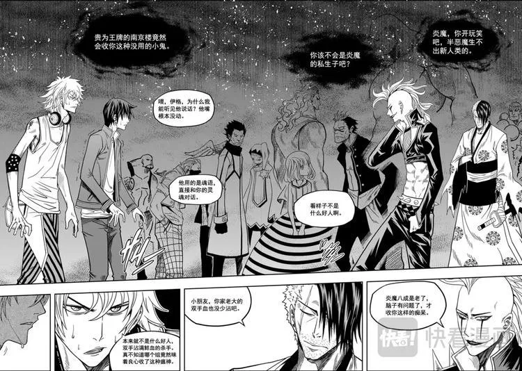 第09话 久违的新人 第19页