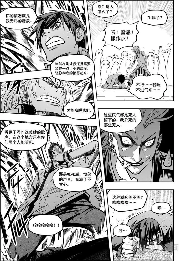 第09话 久违的新人 第22页