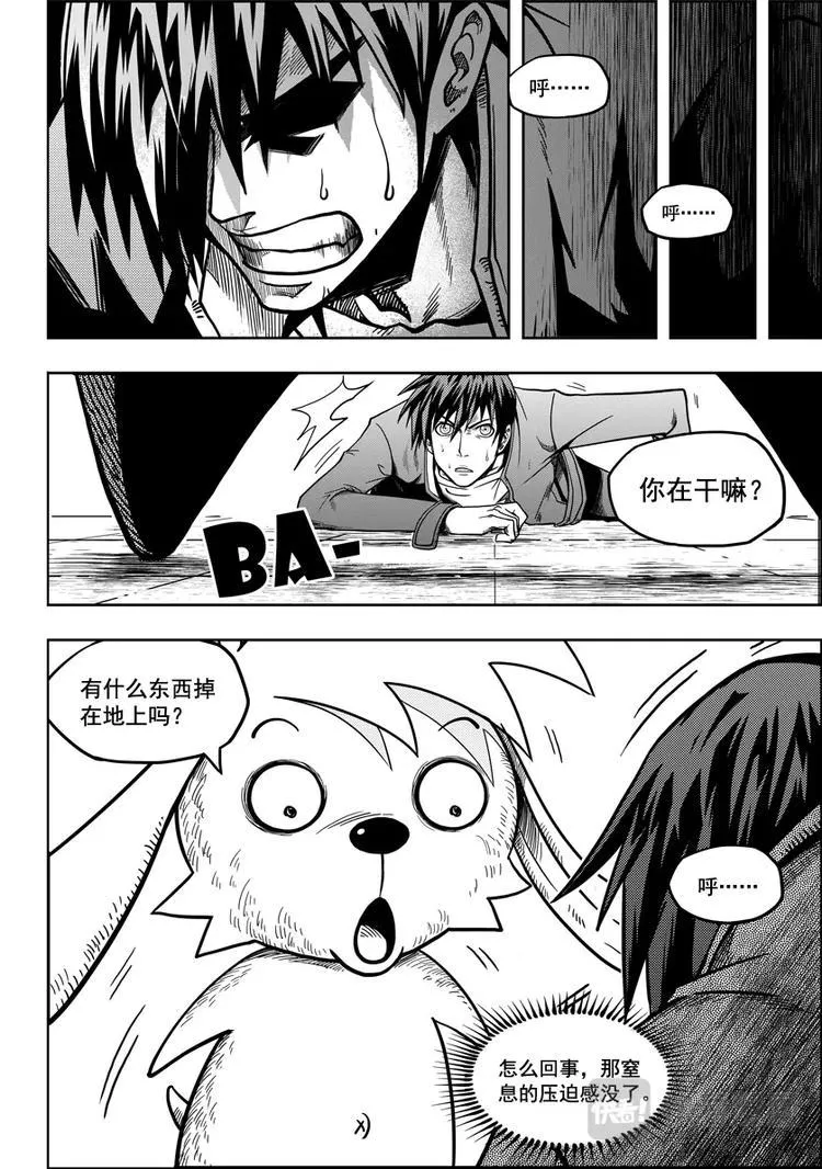 第09话 久违的新人 第23页